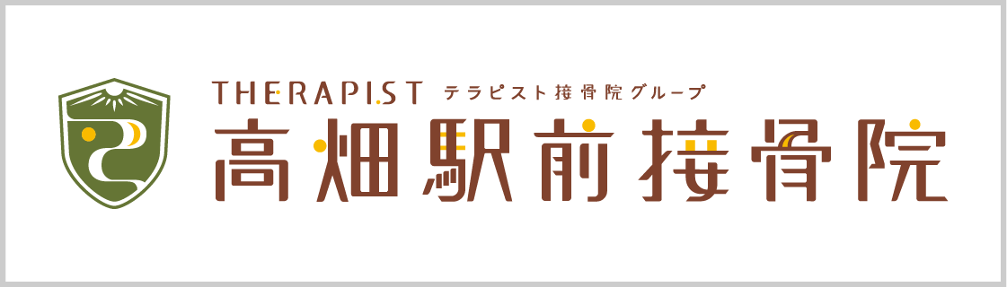 高畑駅前接骨院