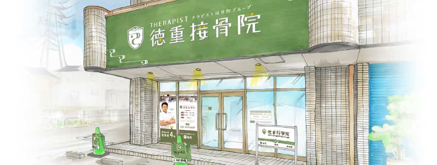 清潔感のある明るい外観で入りやすい!